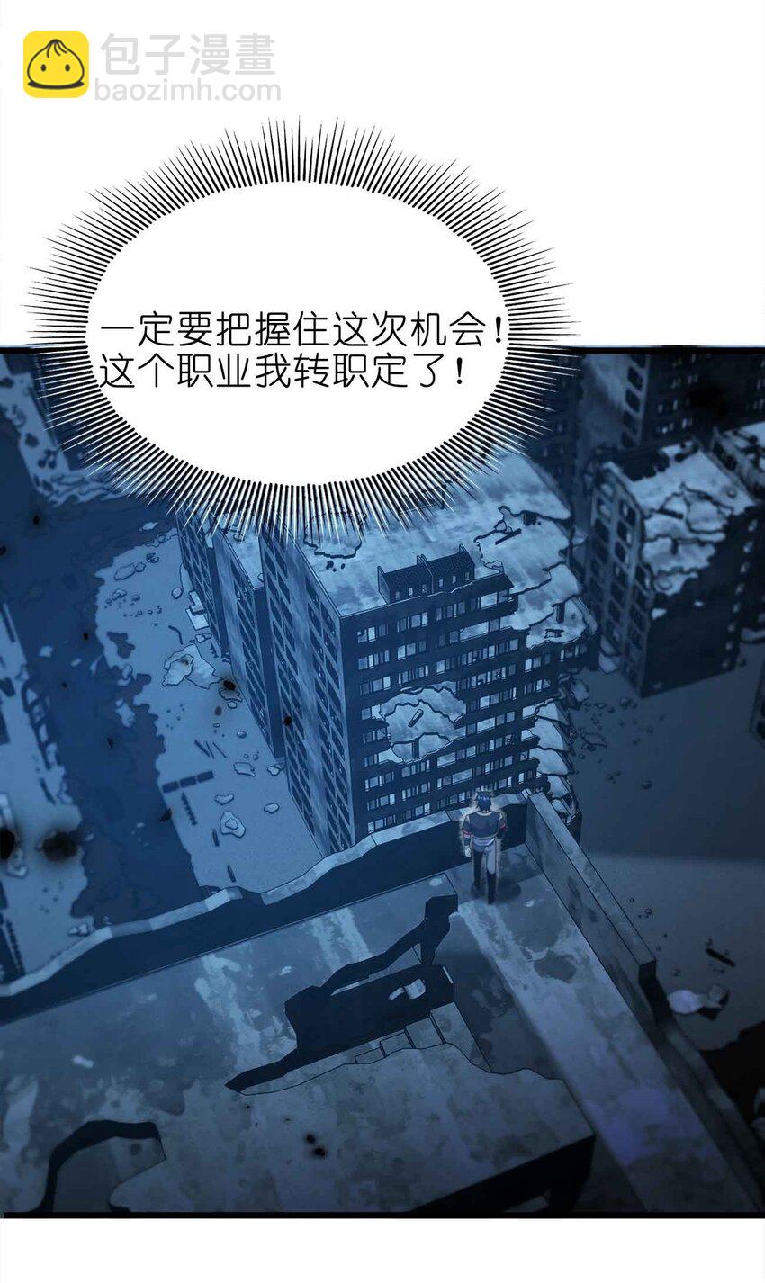🍟魔王作弊系统 21 轻松破防 第6页