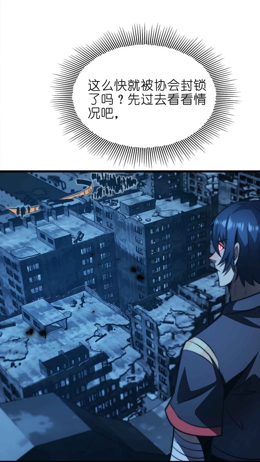 🍟魔王作弊系统 21 轻松破防 第7页