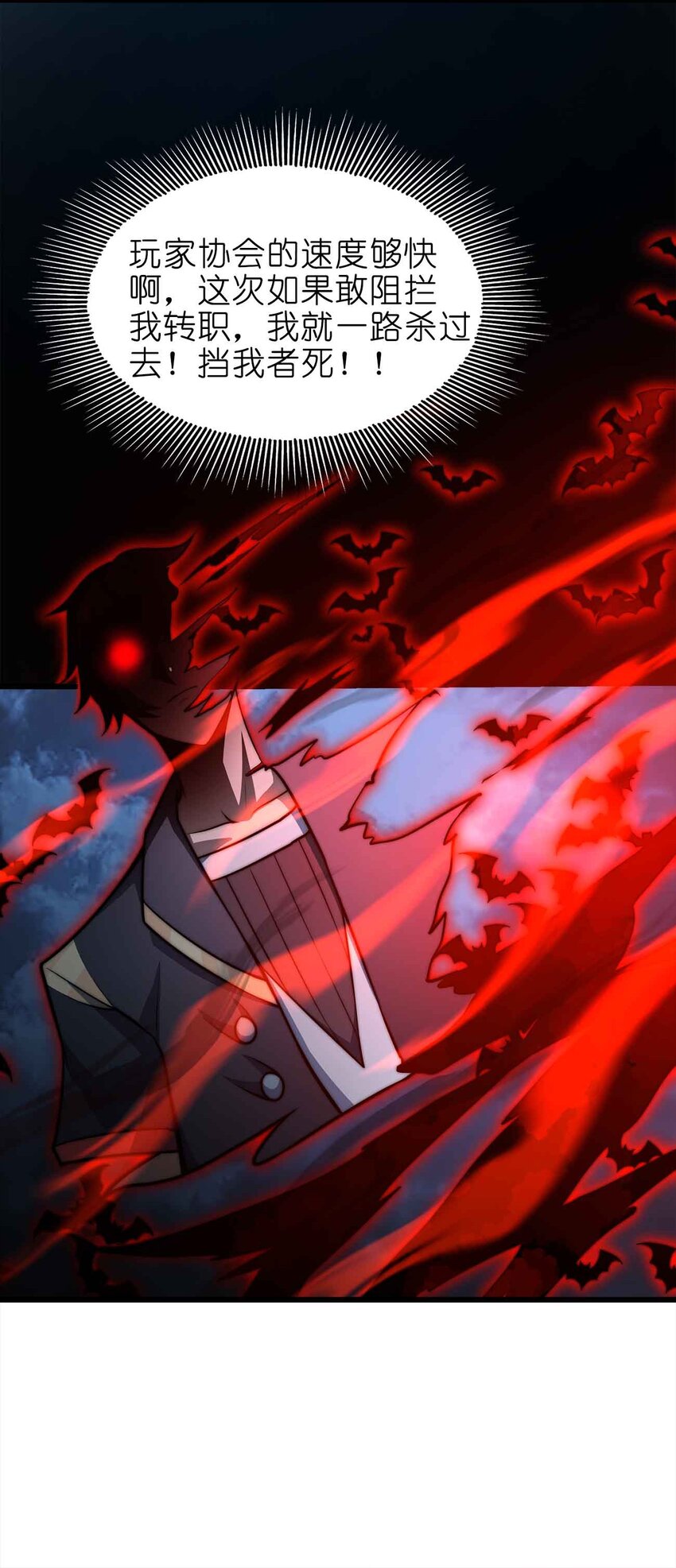 🍟魔王作弊系统 21 轻松破防 第8页