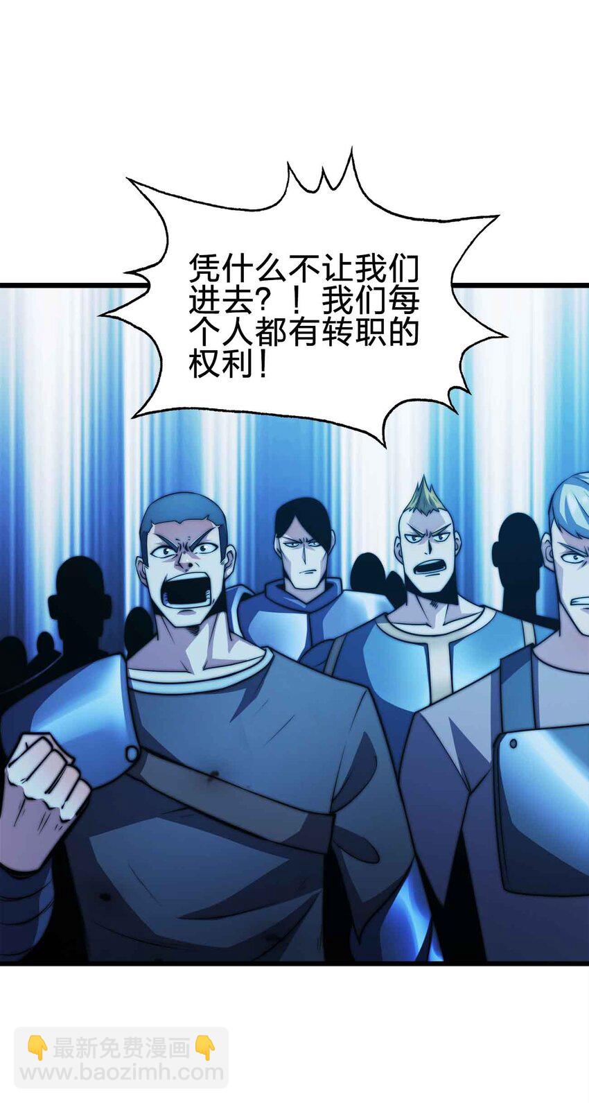 🍟魔王作弊系统 21 轻松破防 第9页
