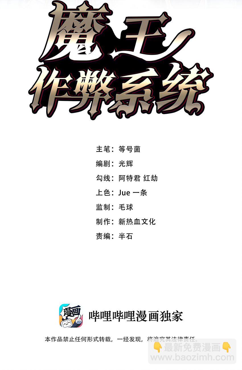🍟魔王作弊系统 23 神之牌 第2页