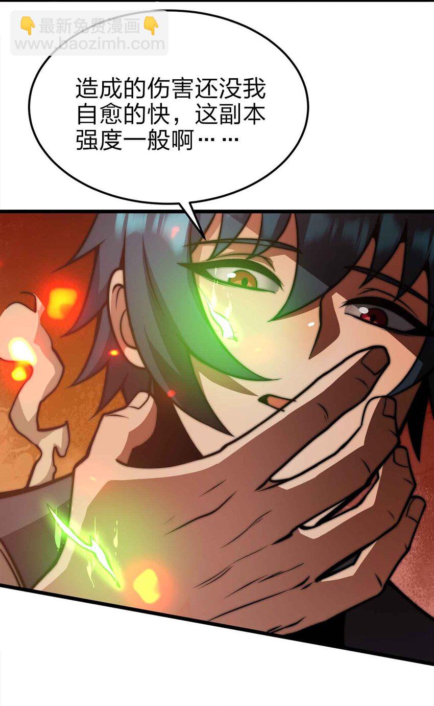 🍟魔王作弊系统 23 神之牌 第22页