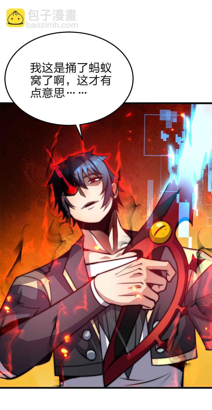 🍟魔王作弊系统 23 神之牌 第26页