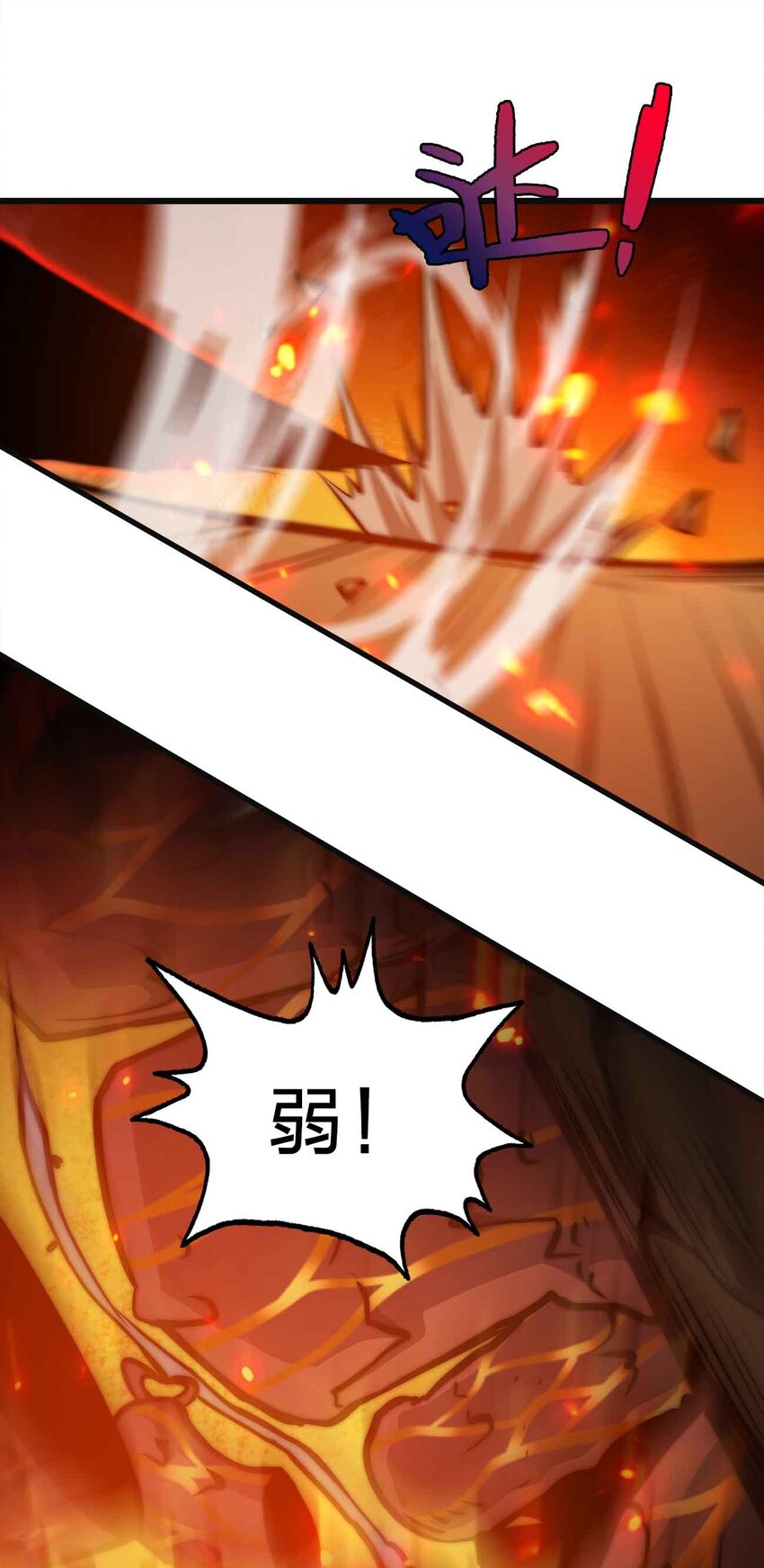 🍟魔王作弊系统 23 神之牌 第27页