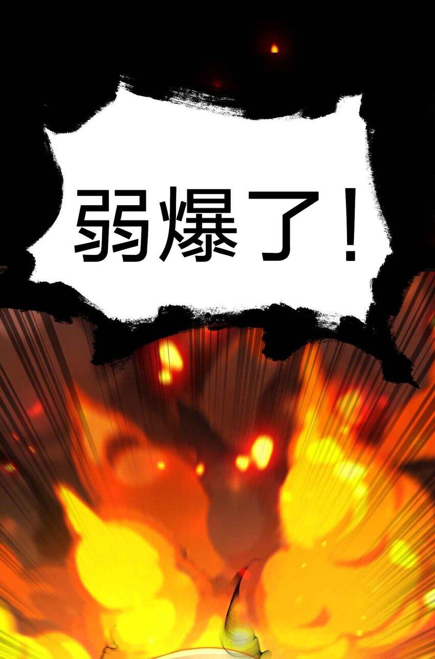 🍟魔王作弊系统 23 神之牌 第30页