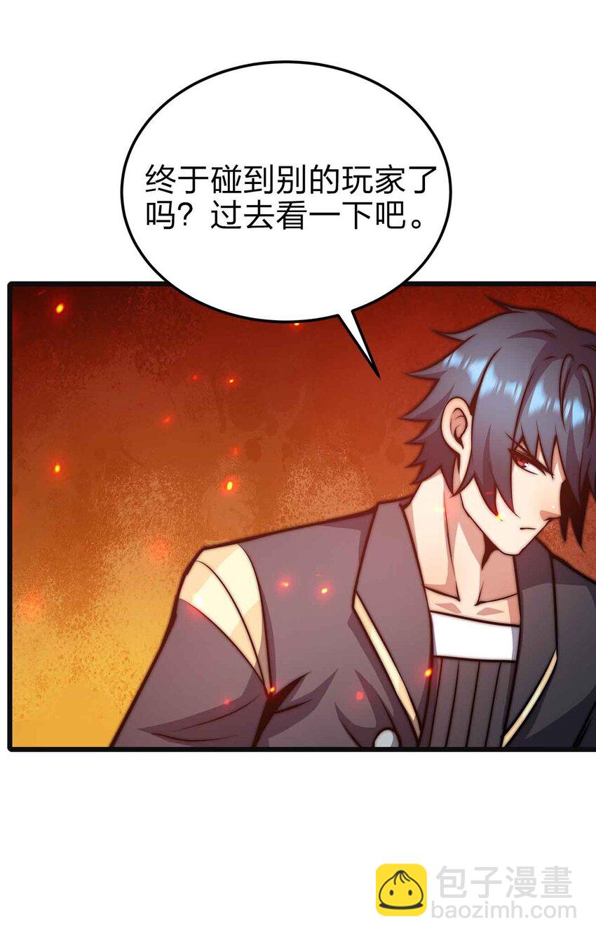 🍟魔王作弊系统 23 神之牌 第34页