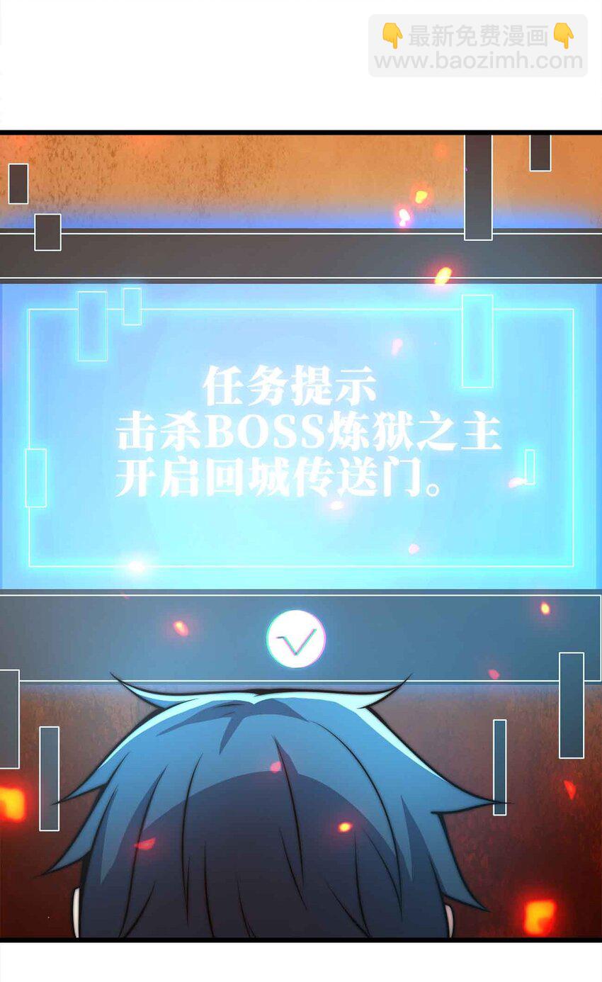 🍟魔王作弊系统 23 神之牌 第6页