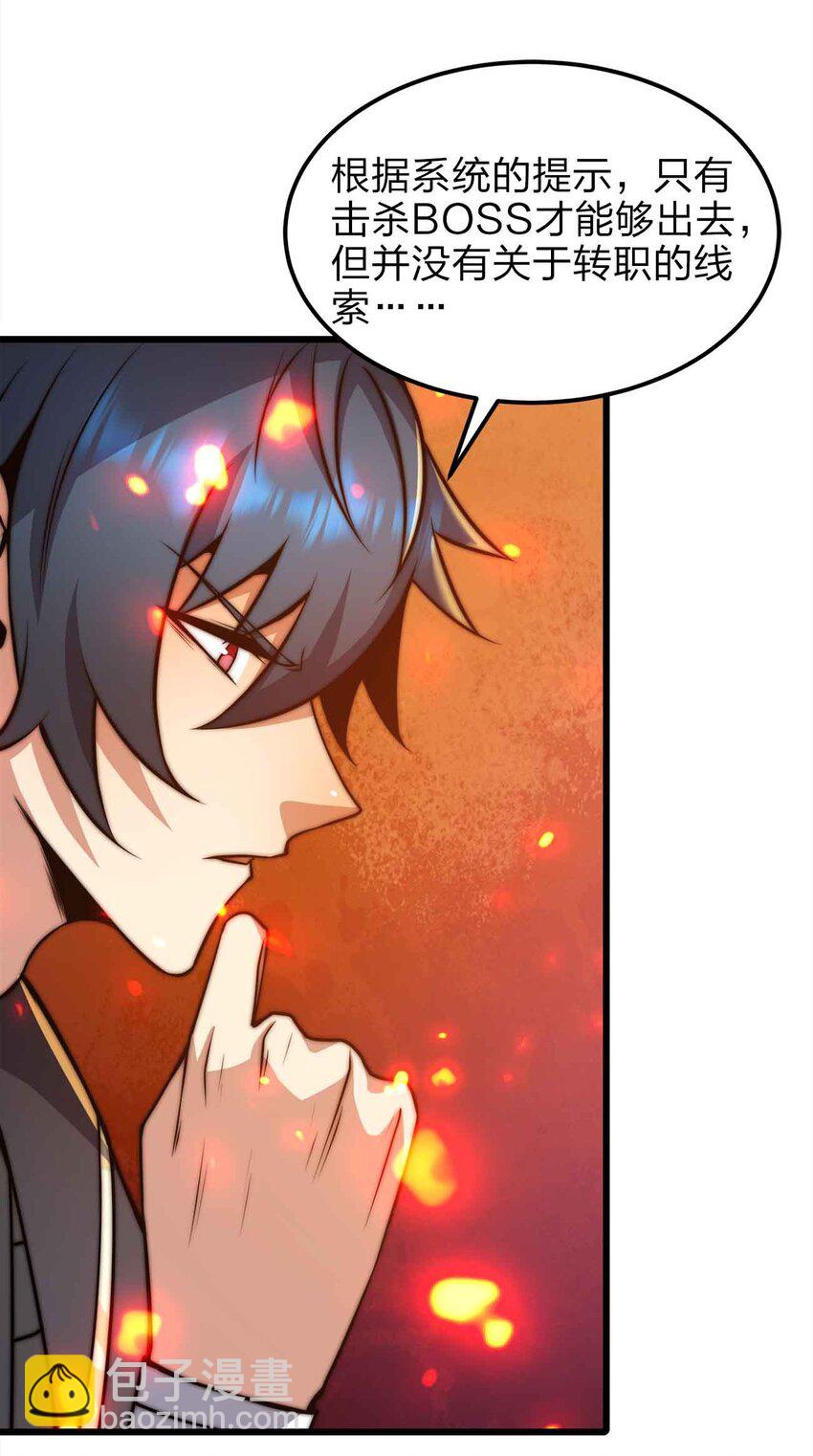 🍟魔王作弊系统 23 神之牌 第7页