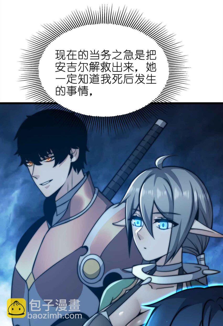 🍟魔王作弊系统 23 神之牌 第8页