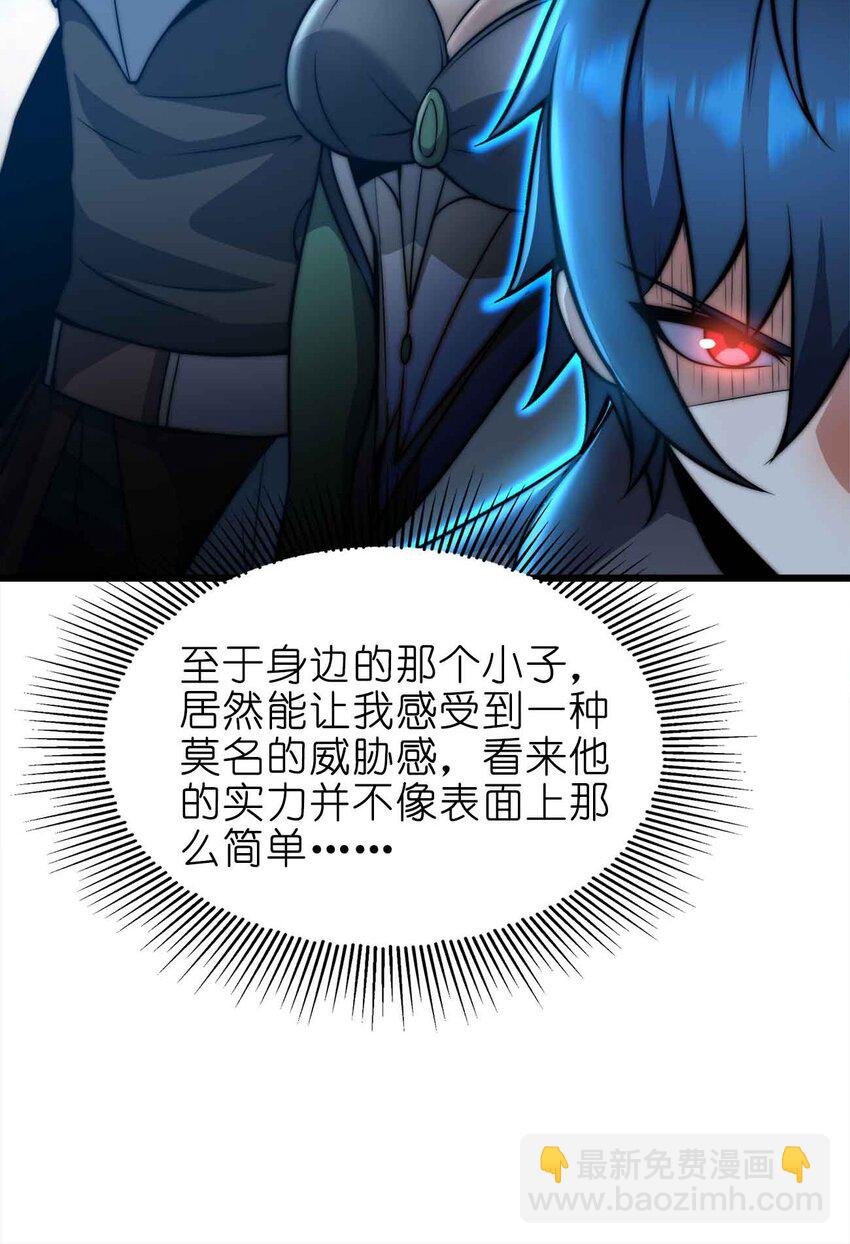 🍟魔王作弊系统 23 神之牌 第9页