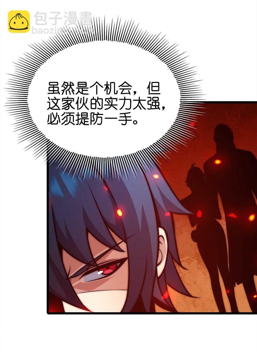 🍟魔王作弊系统 25 渔翁之利 第12页