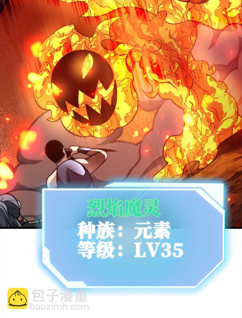 🍟魔王作弊系统 25 渔翁之利 第22页