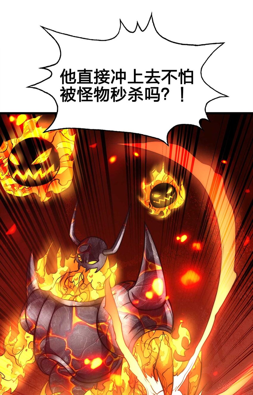 🍟魔王作弊系统 25 渔翁之利 第30页
