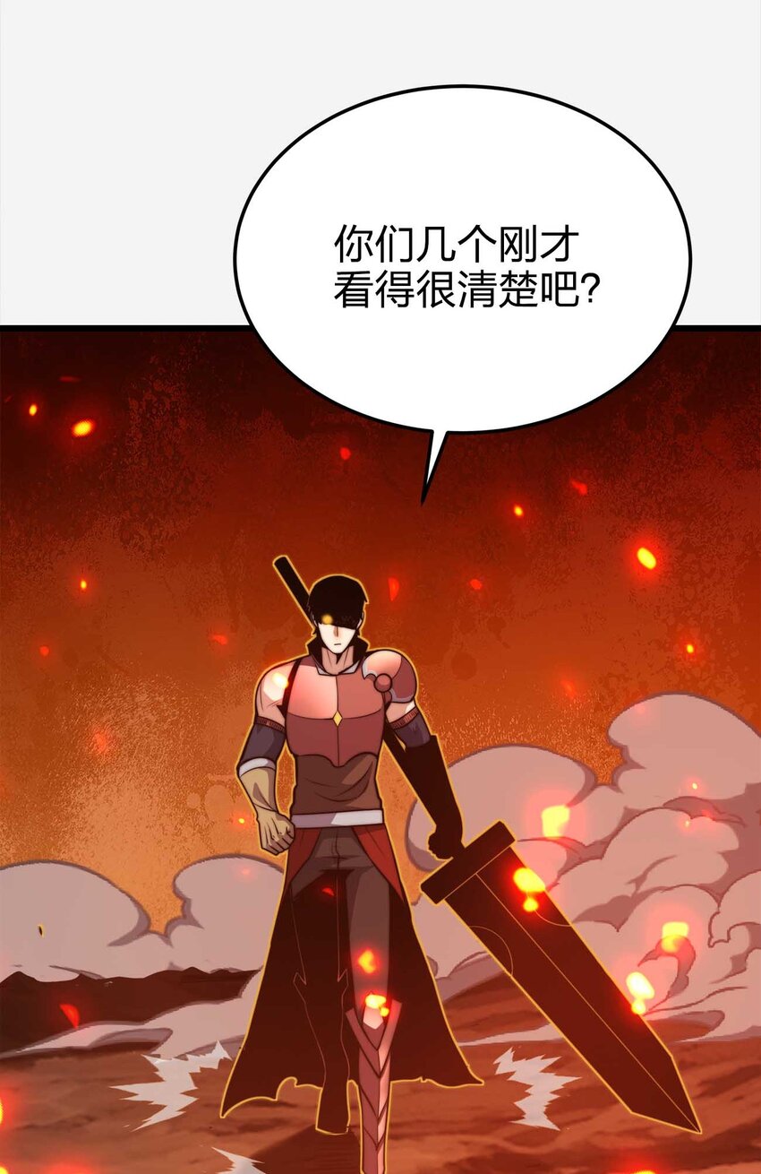🍟魔王作弊系统 25 渔翁之利 第41页