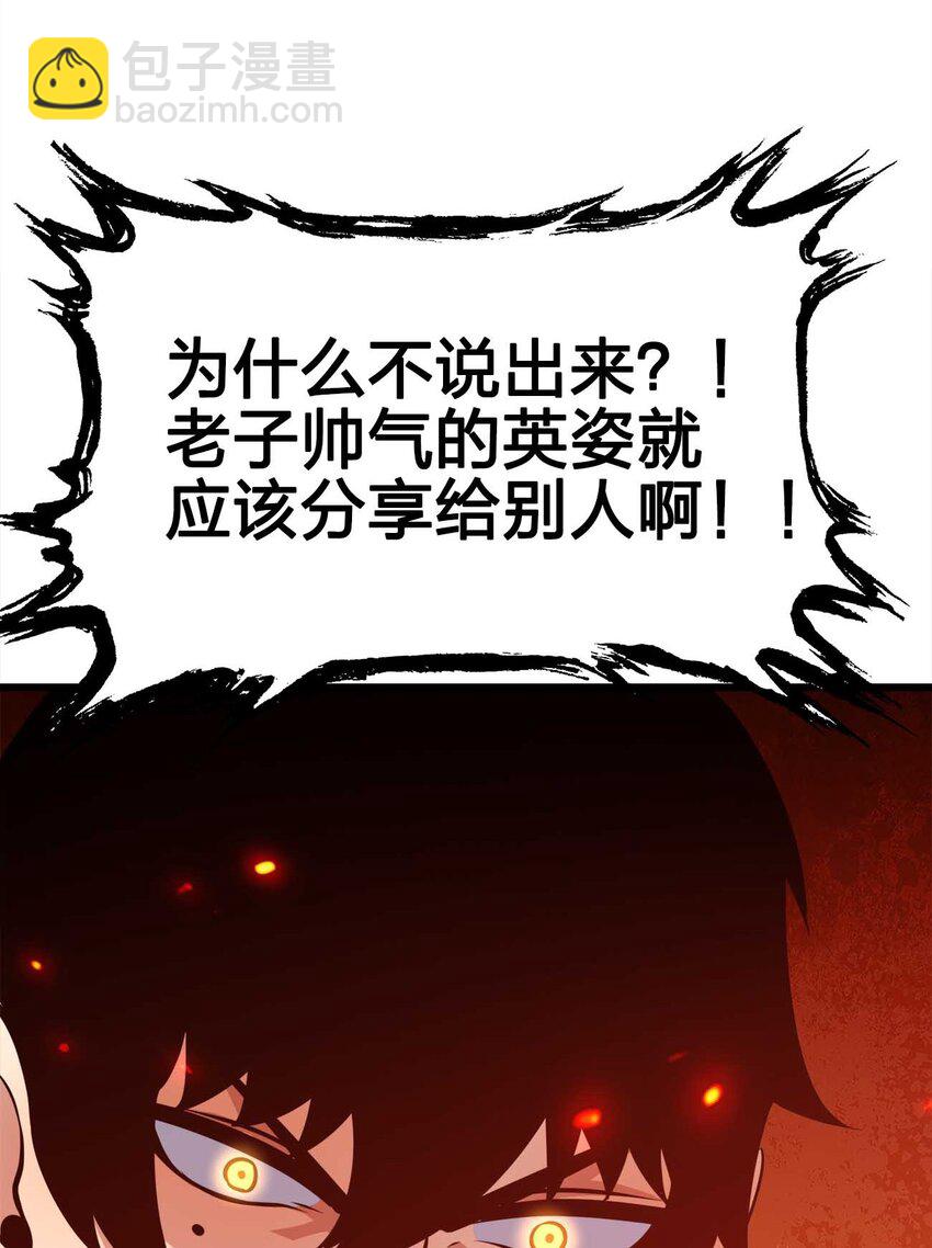 🍟魔王作弊系统 25 渔翁之利 第44页