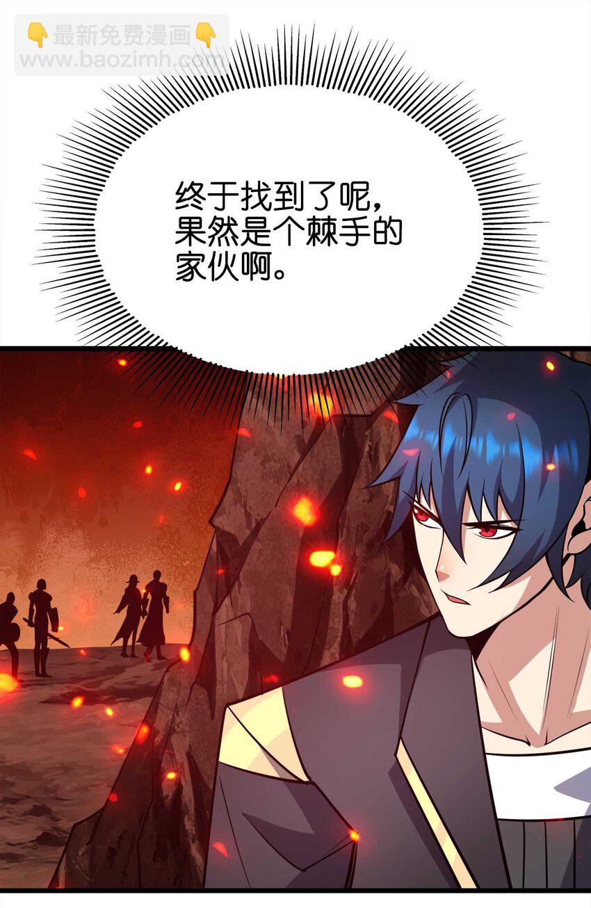 🍟魔王作弊系统 25 渔翁之利 第49页