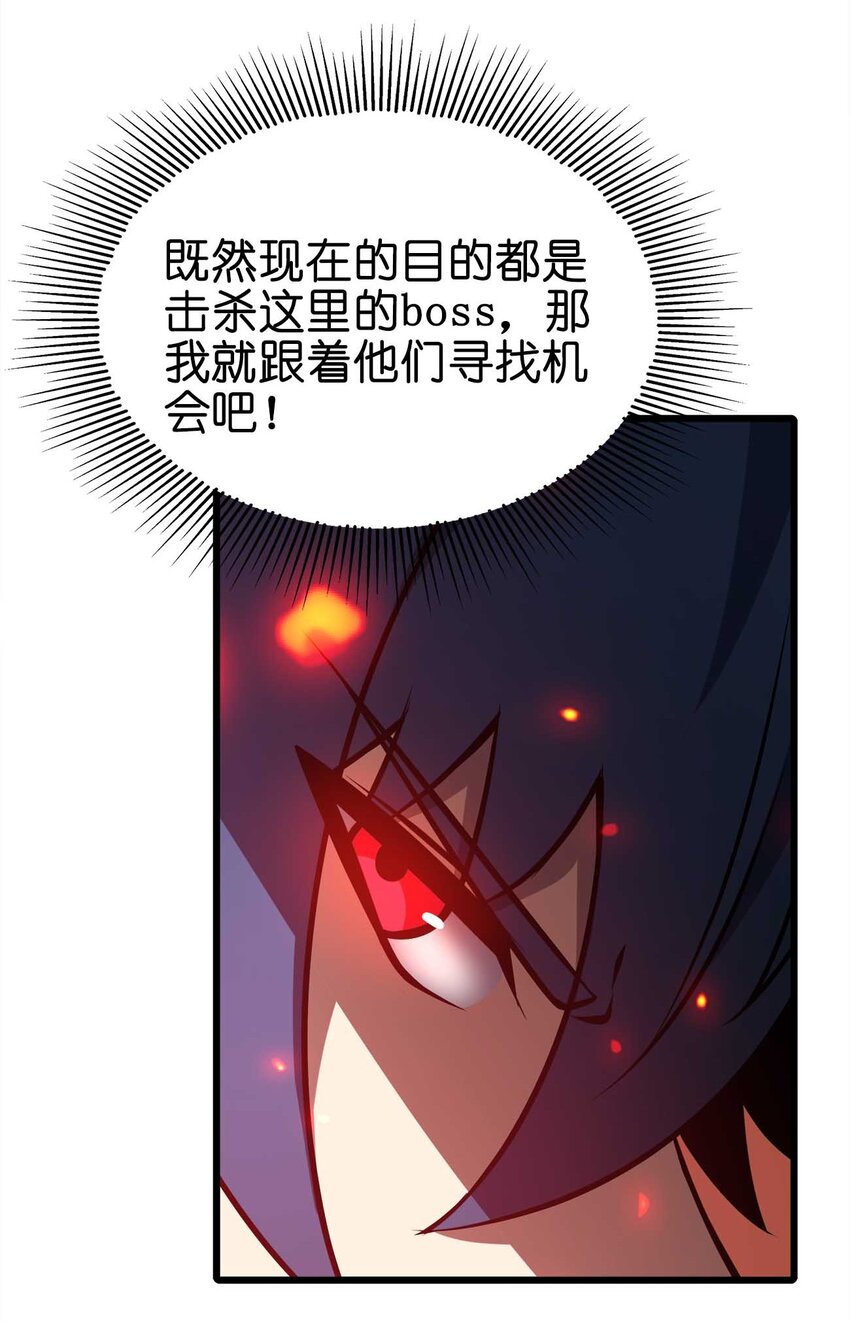 🍟魔王作弊系统 25 渔翁之利 第50页