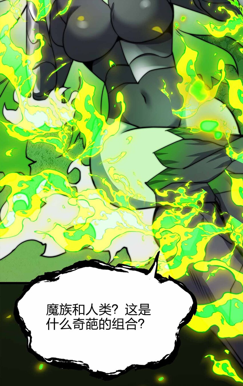 🍟魔王作弊系统 27 等级差距 第12页