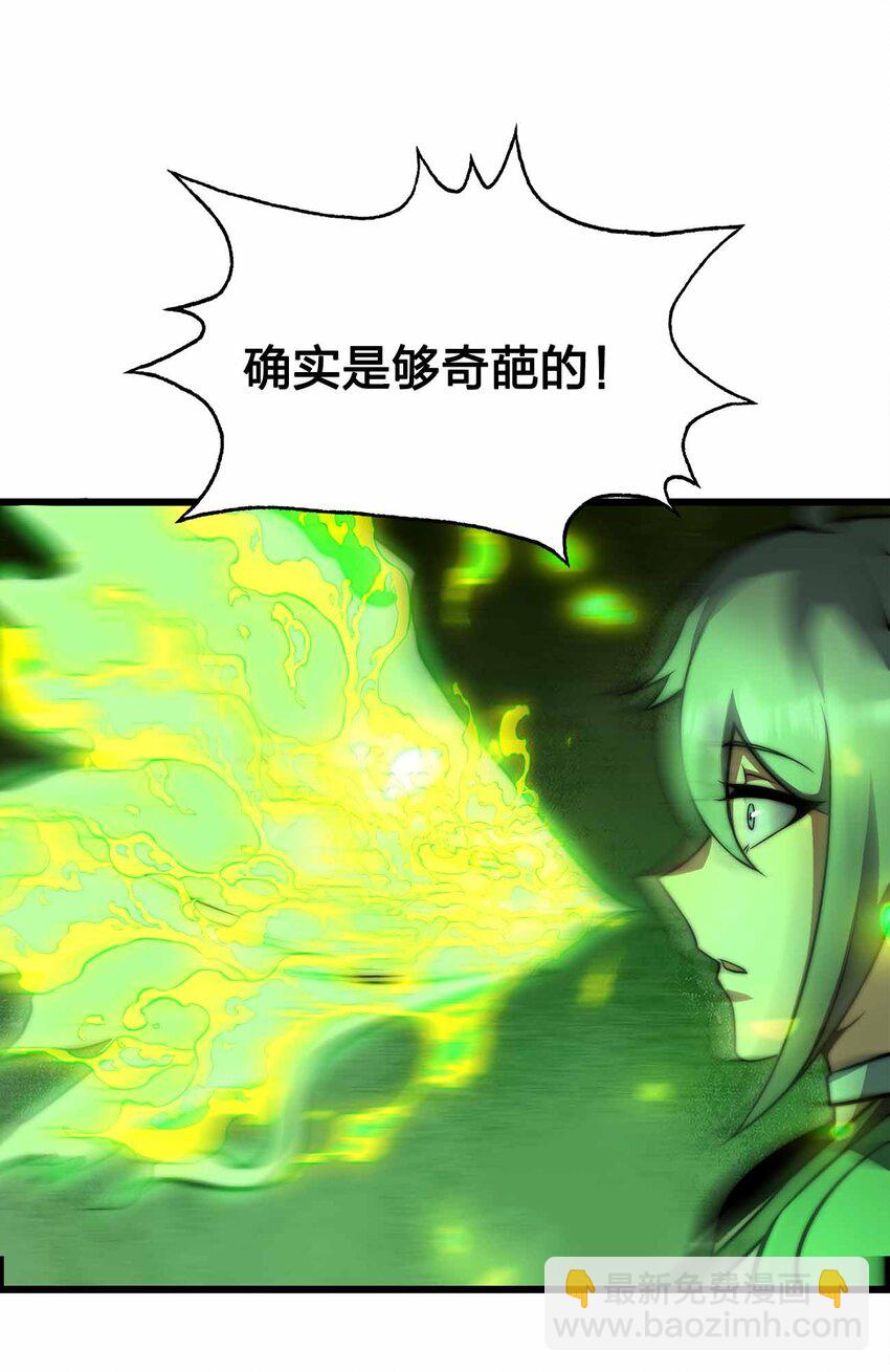 🍟魔王作弊系统 27 等级差距 第15页
