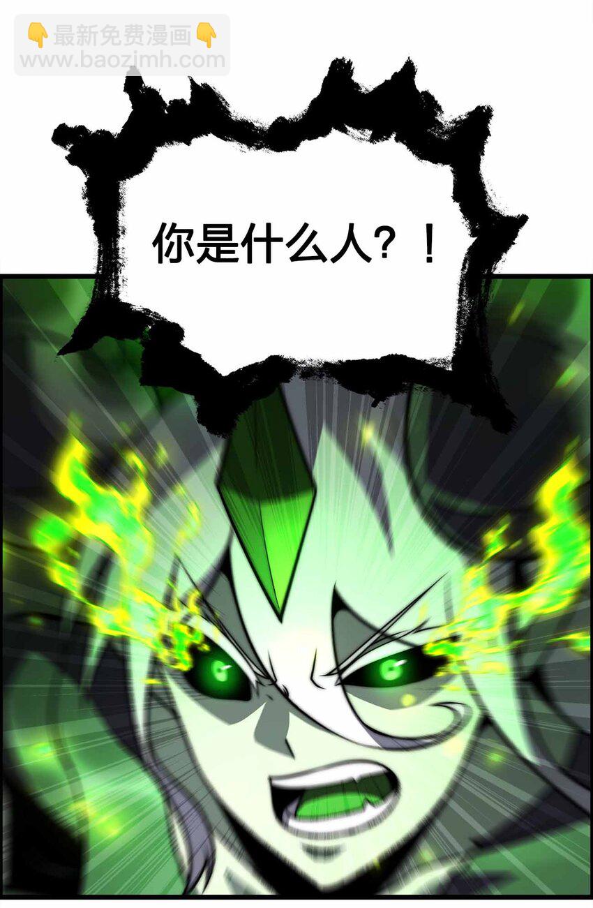 🍟魔王作弊系统 27 等级差距 第16页