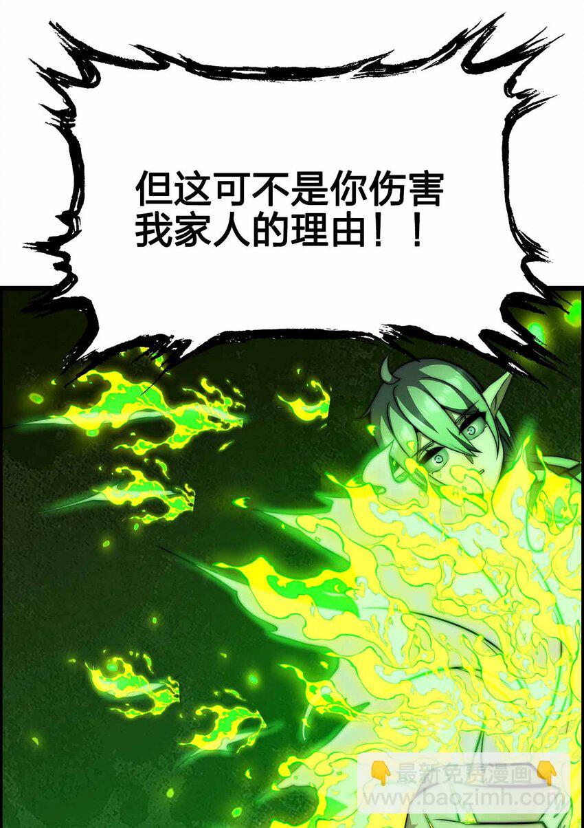 🍟魔王作弊系统 27 等级差距 第17页