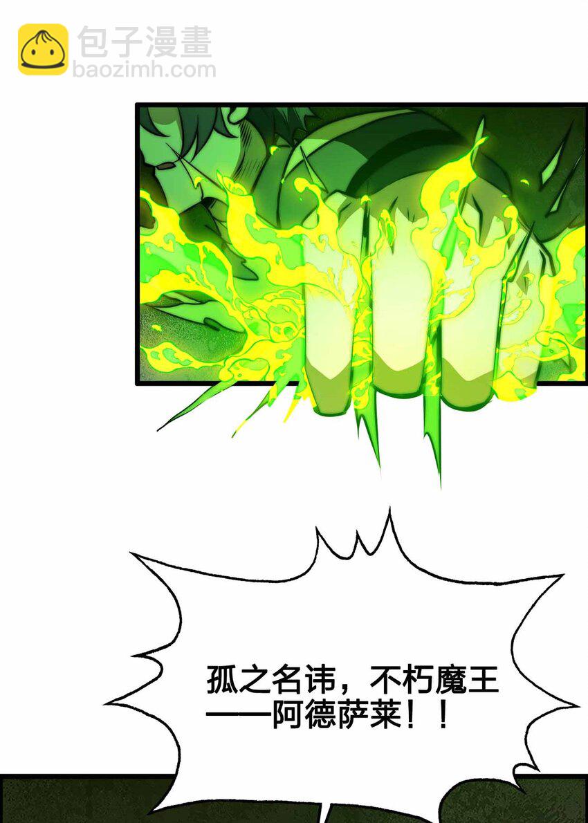🍟魔王作弊系统 27 等级差距 第21页