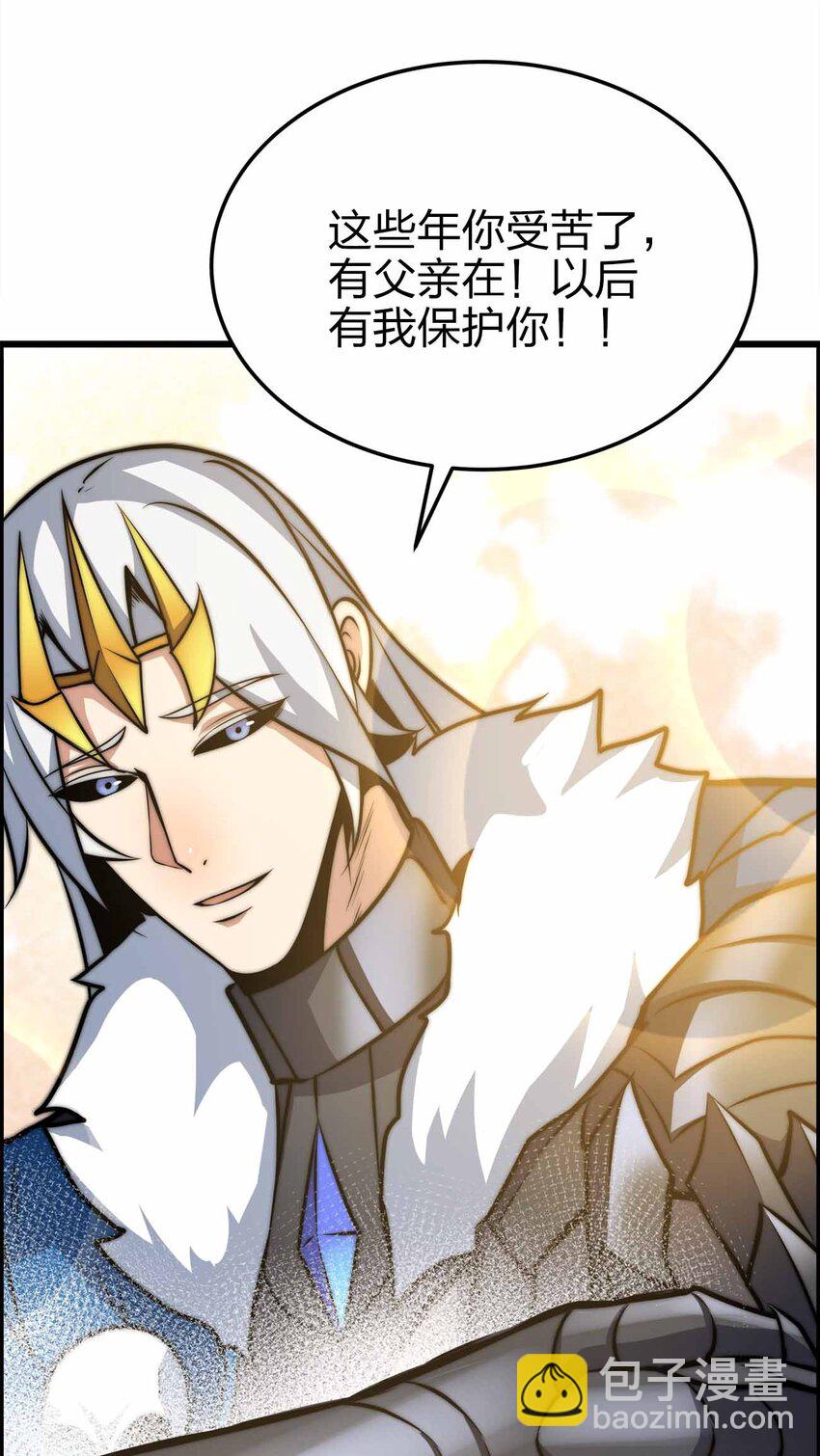 🍟魔王作弊系统 27 等级差距 第25页