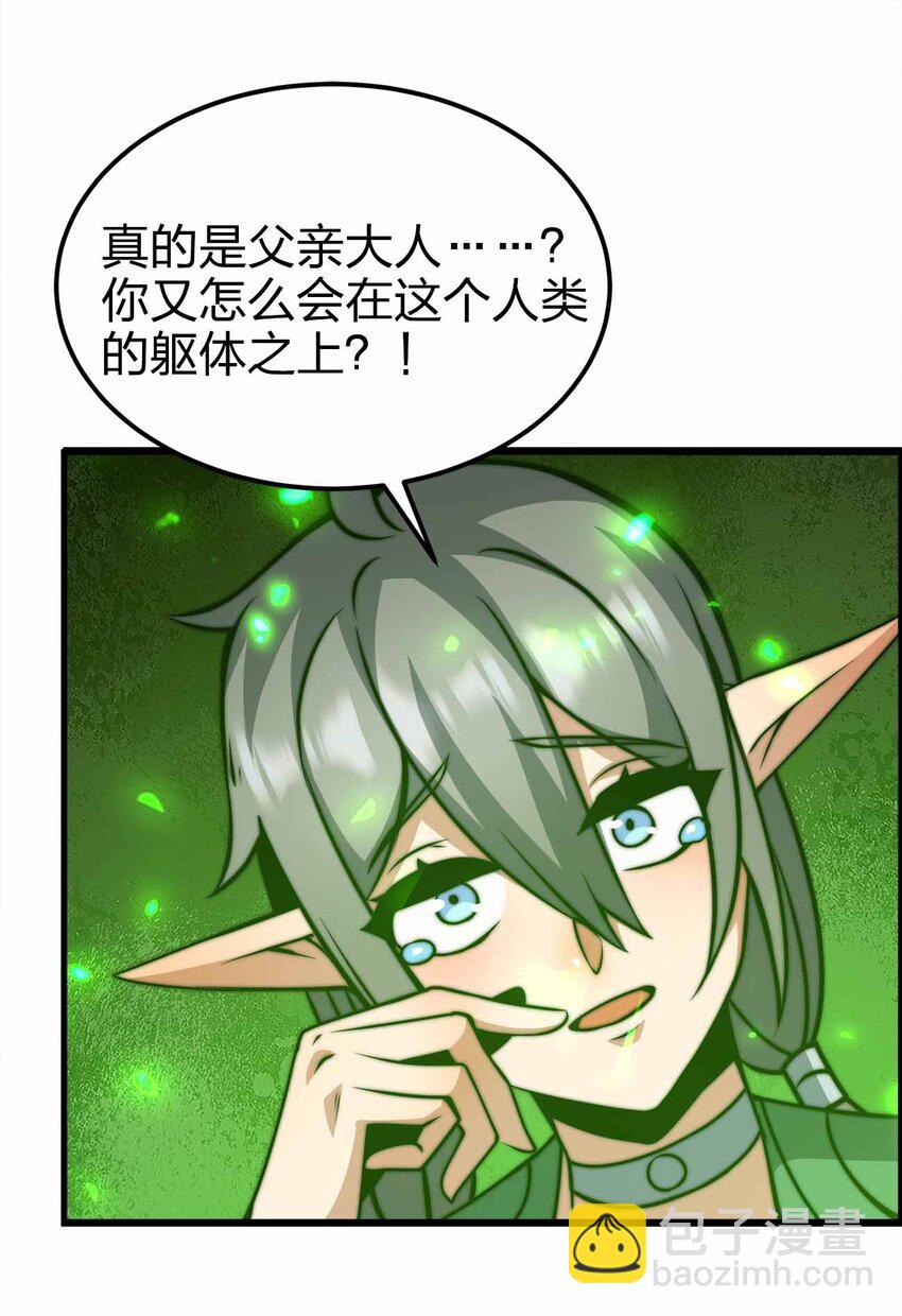 🍟魔王作弊系统 27 等级差距 第27页