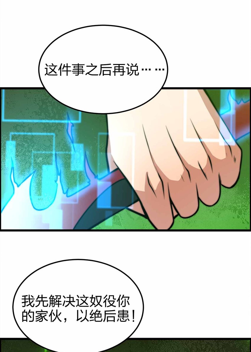 🍟魔王作弊系统 27 等级差距 第28页