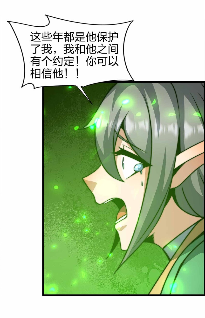 🍟魔王作弊系统 27 等级差距 第31页