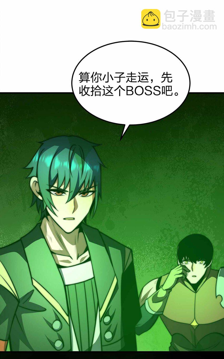 🍟魔王作弊系统 27 等级差距 第34页