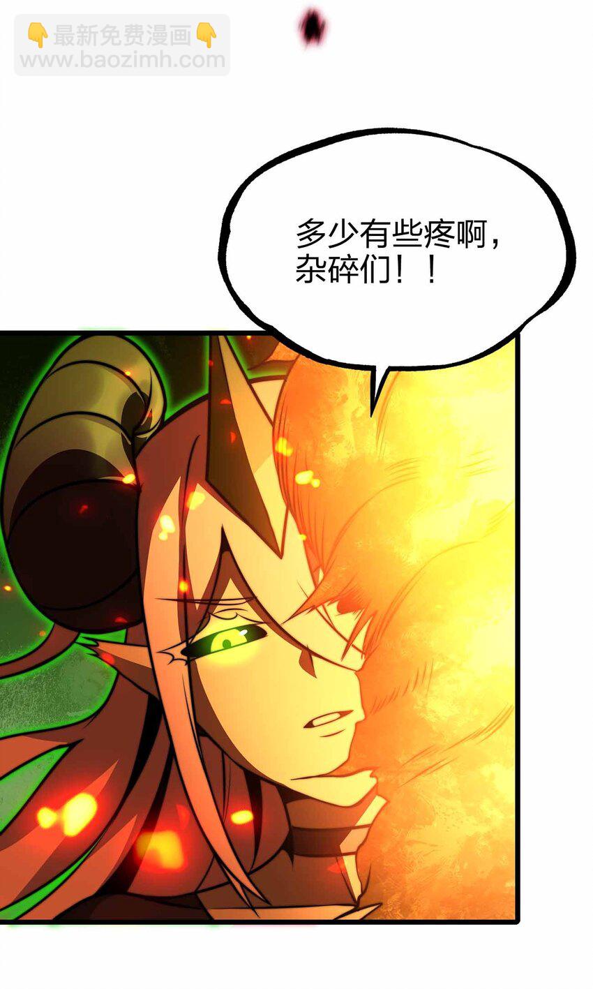 🍟魔王作弊系统 27 等级差距 第41页