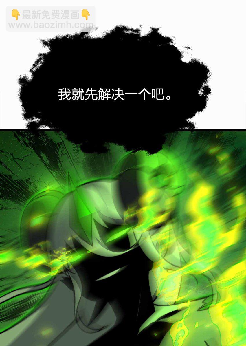 🍟魔王作弊系统 27 等级差距 第46页