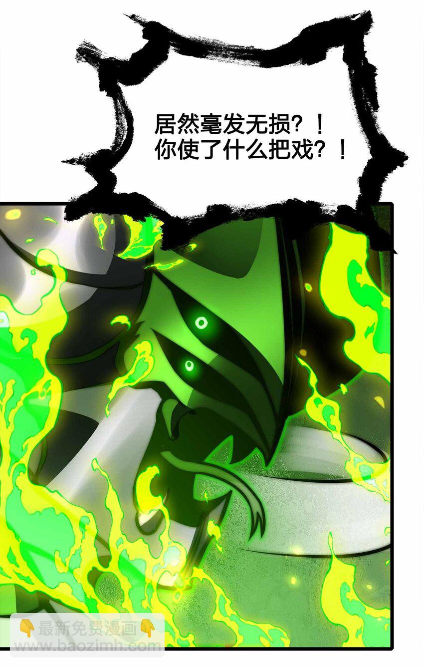 🍟魔王作弊系统 29 黑洞陷阱 第12页