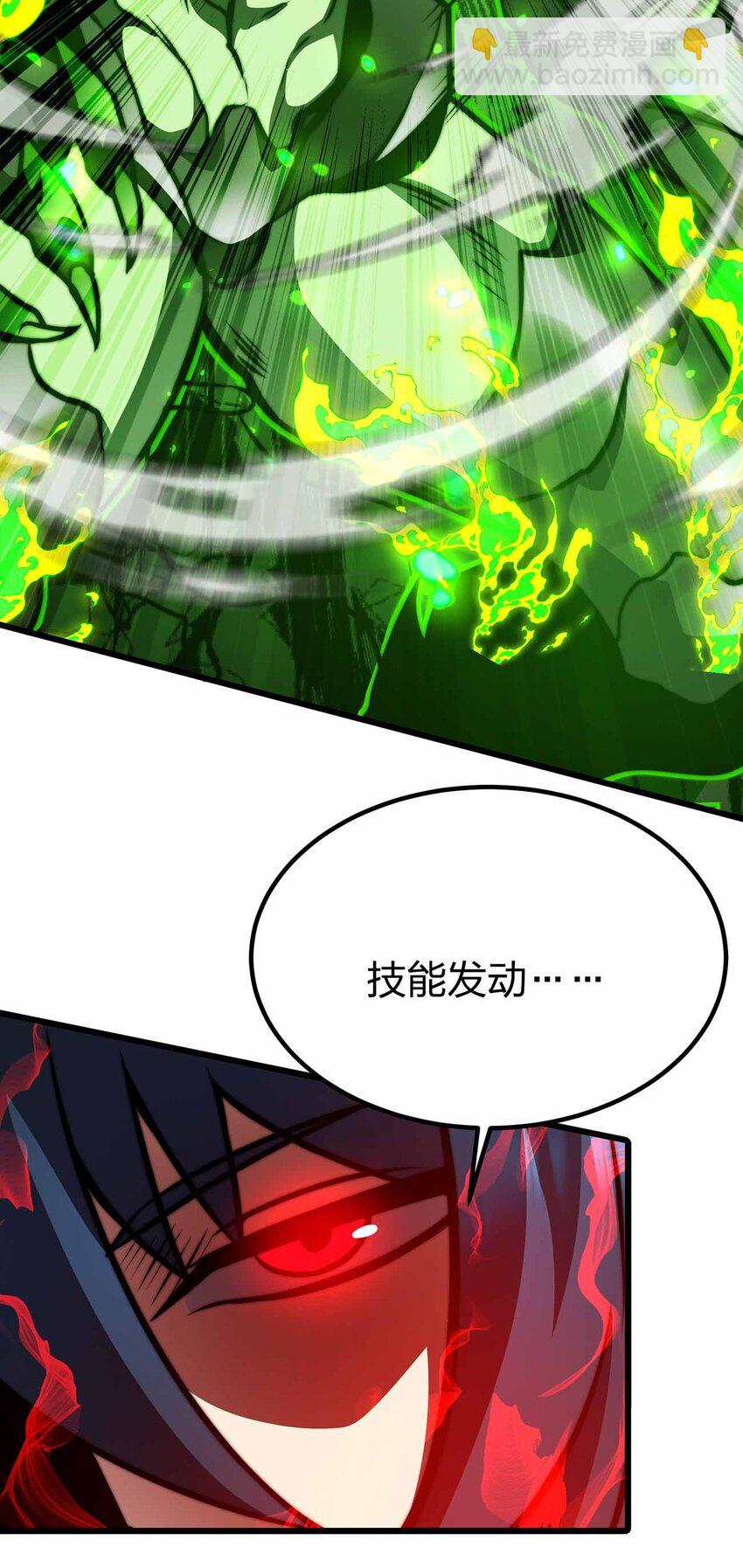 🍟魔王作弊系统 29 黑洞陷阱 第21页