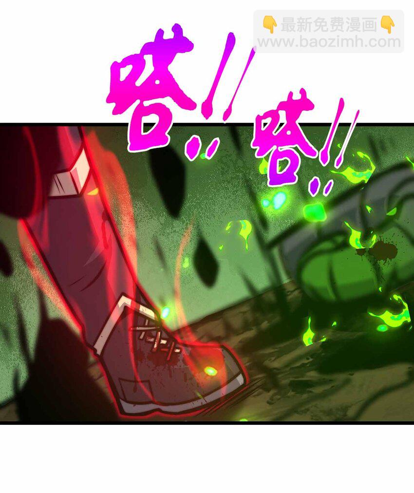 🍟魔王作弊系统 29 黑洞陷阱 第26页
