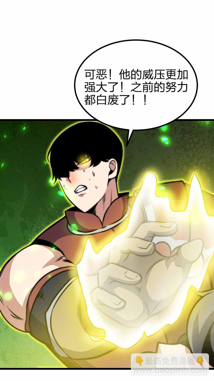 🍟魔王作弊系统 29 黑洞陷阱 第3页