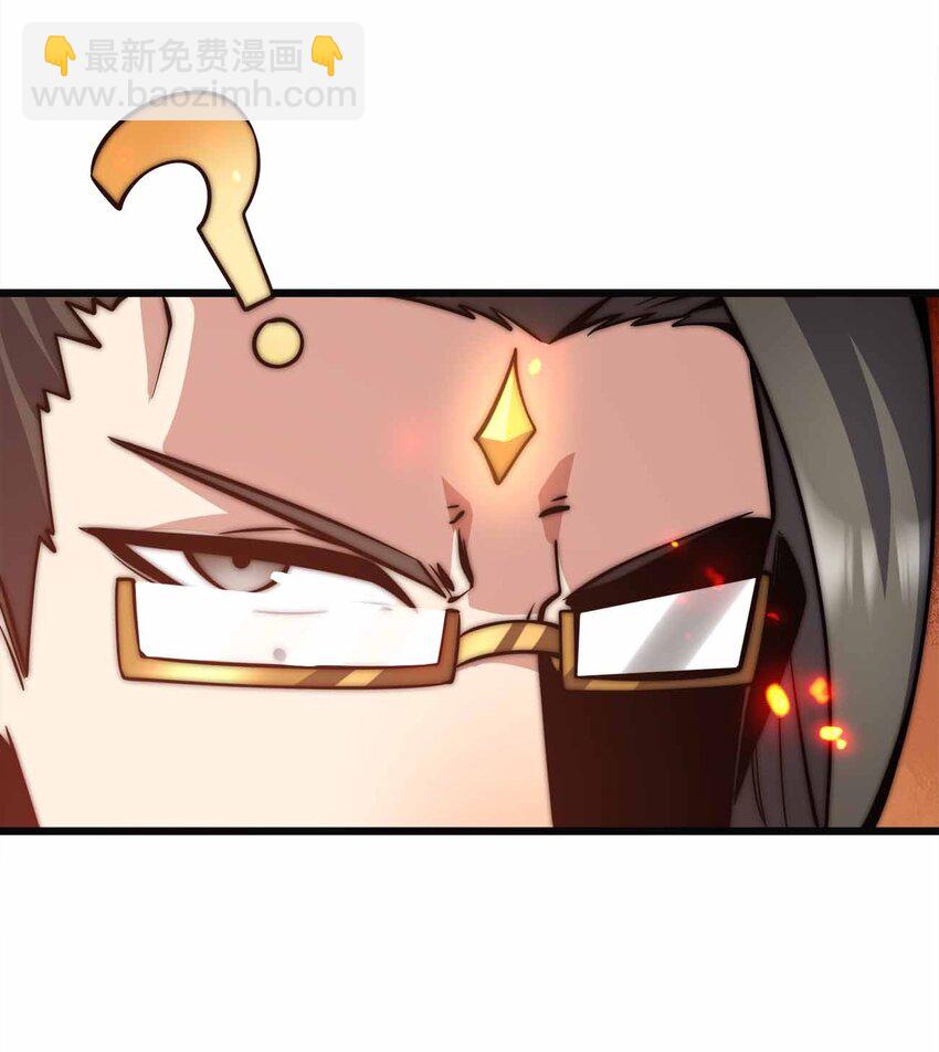 🍟魔王作弊系统 29 黑洞陷阱 第46页
