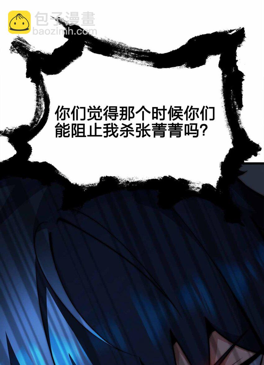 🍟魔王作弊系统 29 黑洞陷阱 第48页