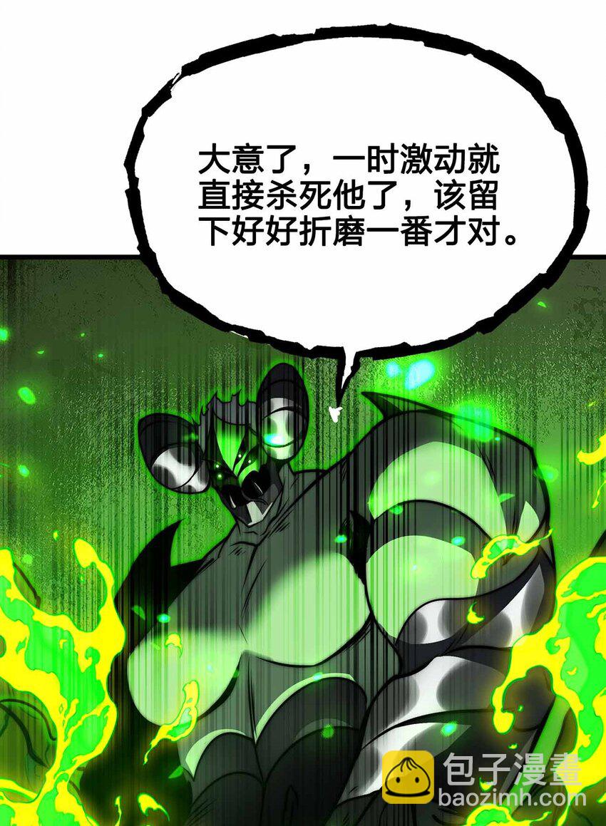 🍟魔王作弊系统 29 黑洞陷阱 第9页