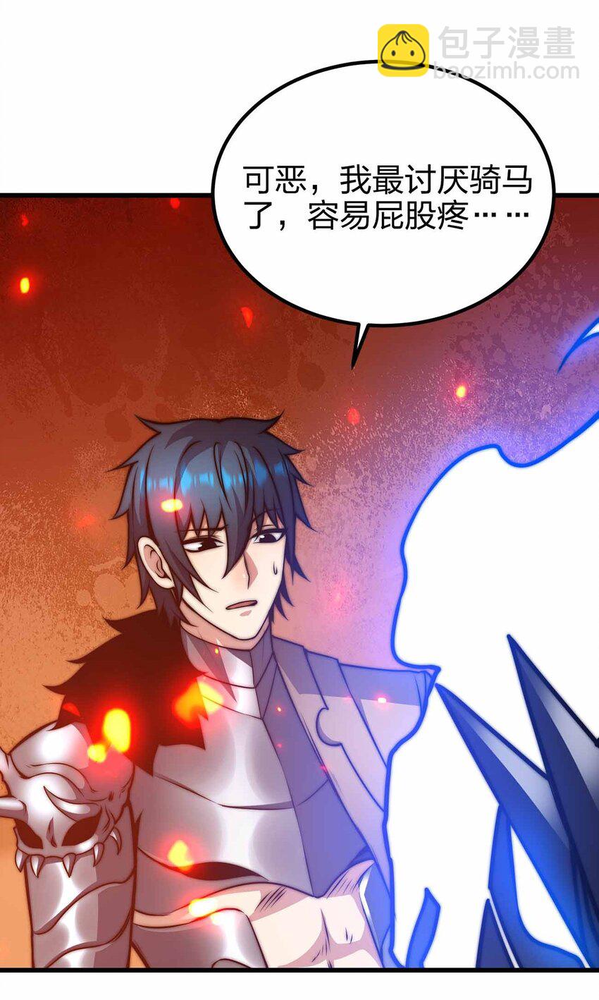 🍟魔王作弊系统 31 一不小心又变强了 第12页