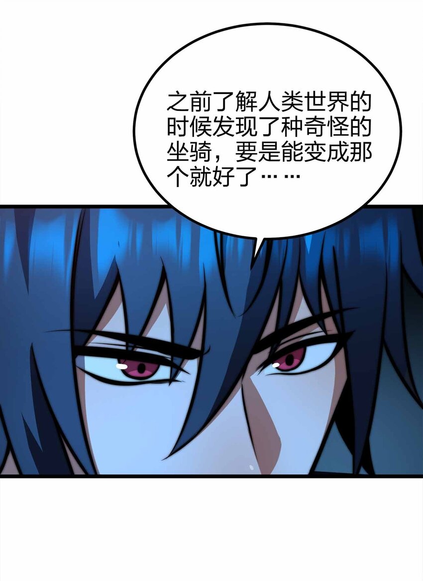 🍟魔王作弊系统 31 一不小心又变强了 第13页