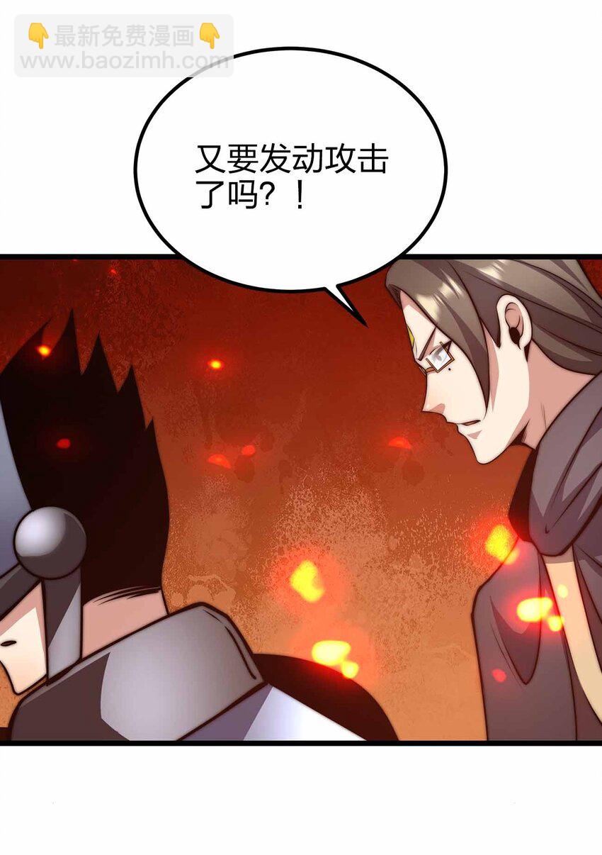 🍟魔王作弊系统 31 一不小心又变强了 第15页
