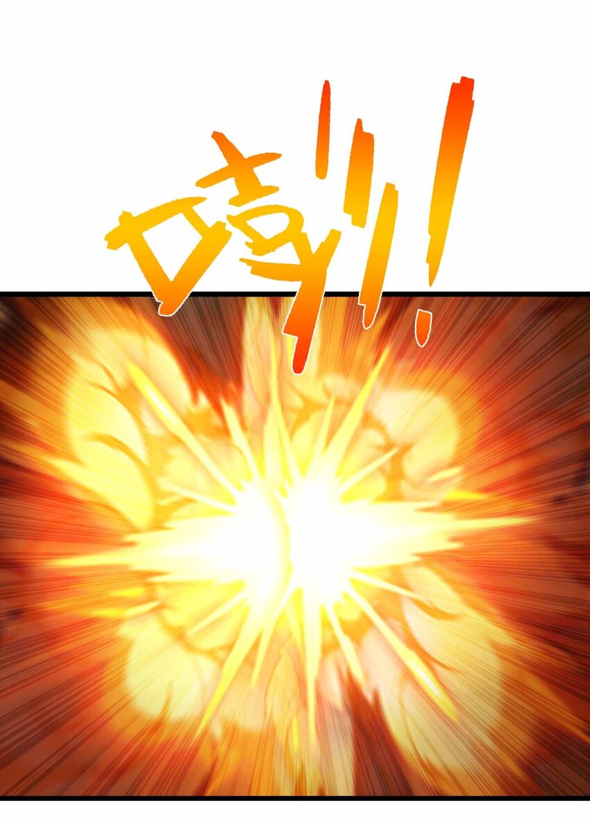 🍟魔王作弊系统 31 一不小心又变强了 第34页