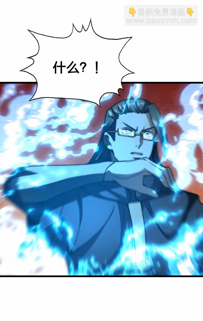 🍟魔王作弊系统 31 一不小心又变强了 第42页