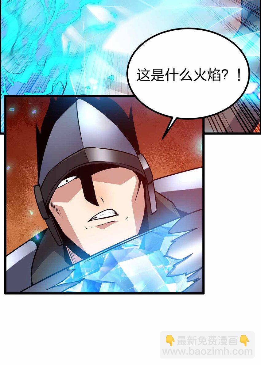 🍟魔王作弊系统 31 一不小心又变强了 第8页