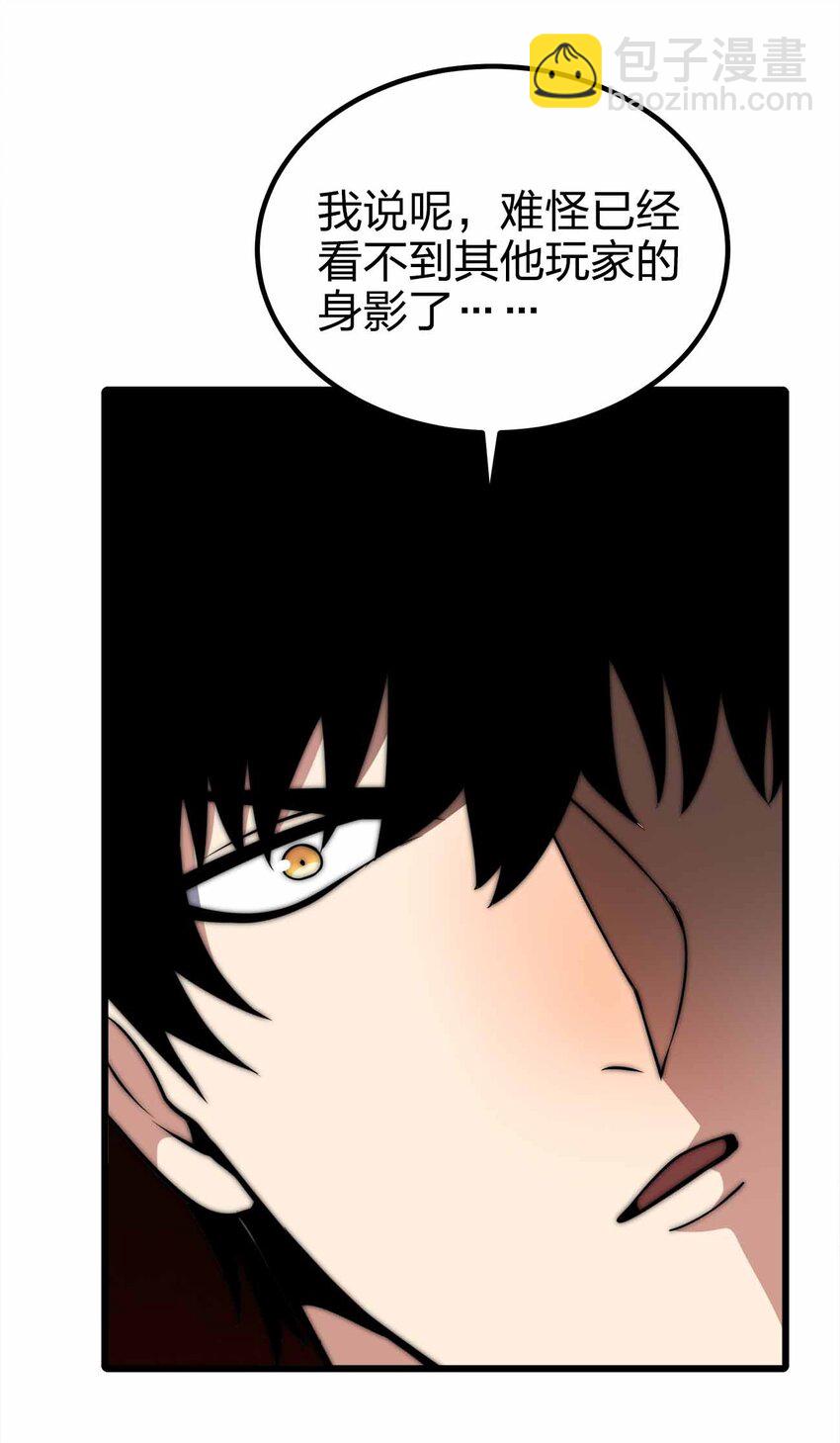 🍟魔王作弊系统 33 送你上路！ 第13页
