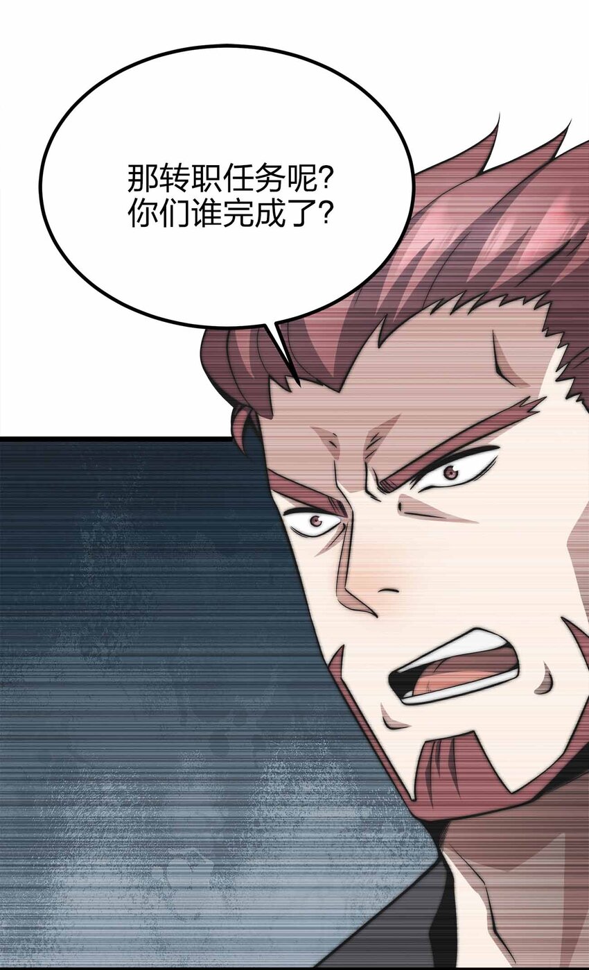 🍟魔王作弊系统 33 送你上路！ 第26页