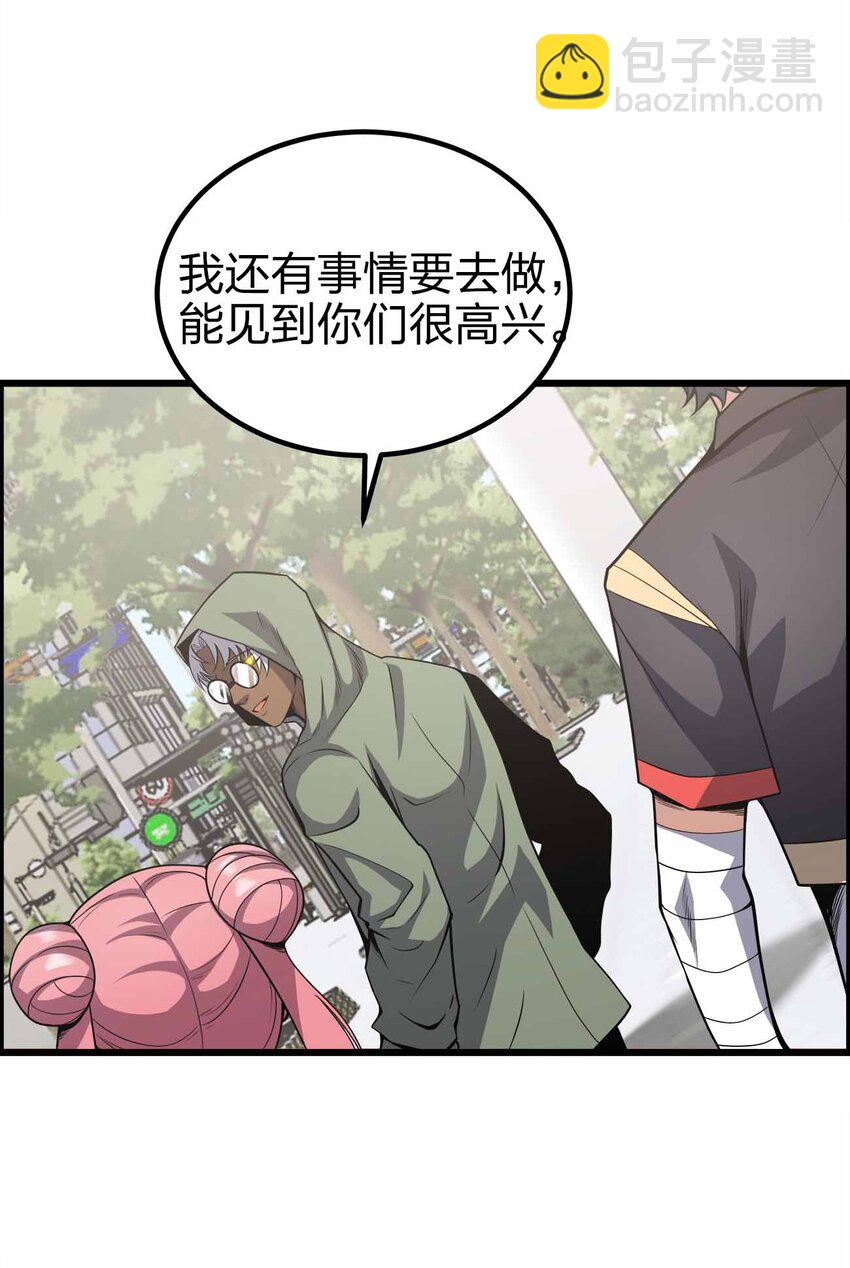 🍟魔王作弊系统 33 送你上路！ 第48页