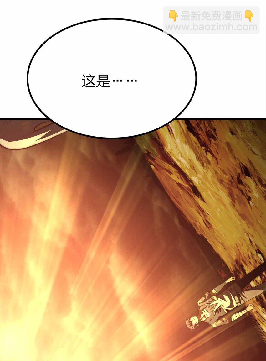 🍟魔王作弊系统 35 我变成了哥布林？ 第23页